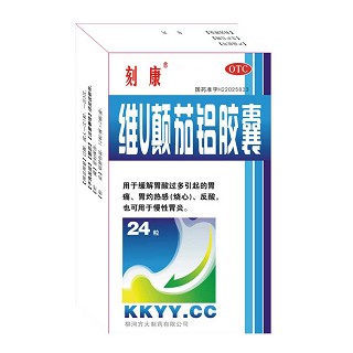 維u顛茄鋁膠囊(刻康)