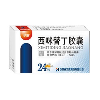 西咪替丁膠囊(華港) 西咪替丁膠囊(華港)