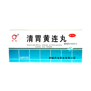 清胃黃連丸(丹龍)