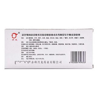 舒肝和胃丸(丹龍) 舒肝和胃丸(丹龍)