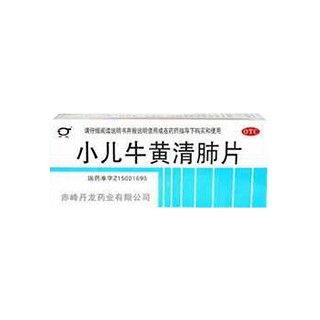 小兒牛黃清肺片 小兒牛黃清肺片