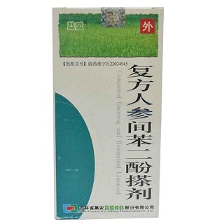 復(fù)方人參間苯二酚搽劑(集安益盛)