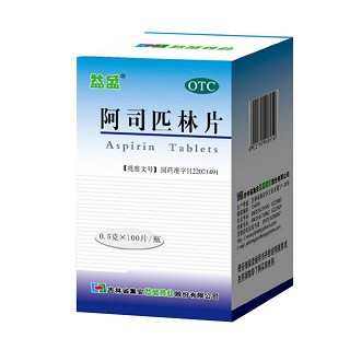 阿司匹林片 阿司匹林片