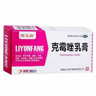 克霉唑乳膏(麗允坊)