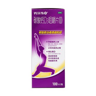 碳酸鈣D3咀嚼片(Ⅱ)(鈣爾奇)