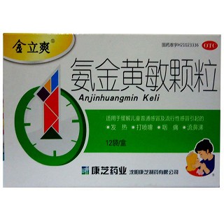 氨金黃敏顆粒(康芝)