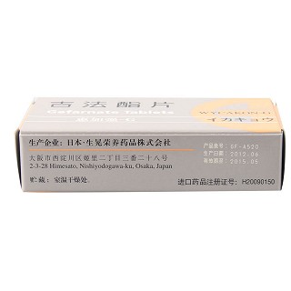 吉法酯片功效作用廠家 吉法酯片功效作用廠家