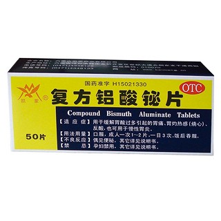 復(fù)方鋁酸鉍片(凱蒙)