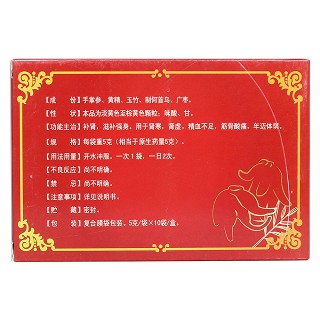 參竹精顆粒(凱蒙)