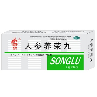 人參養(yǎng)榮丸 人參養(yǎng)榮丸