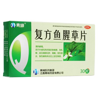 復(fù)方魚腥草片 復(fù)方魚腥草片