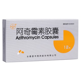 阿奇霉素膠囊(普華)
