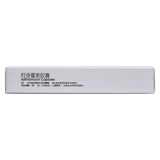 阿奇霉素膠囊(普華) 阿奇霉素膠囊(普華)