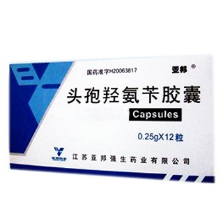 頭孢羥氨芐膠囊(亞邦強生) 頭孢羥氨芐膠囊(亞邦強生)