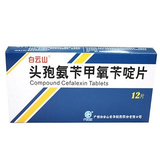 頭孢氨芐甲氧芐啶片(白云山光華)