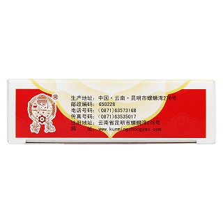 百寶丹膠囊(0.25g*32s) 百寶丹膠囊(0.25g*32s)
