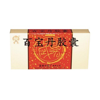 百寶丹膠囊(昆明中藥) 百寶丹膠囊(昆明中藥)
