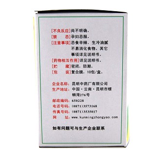 糊藥(昆明中藥) 糊藥(昆明中藥)