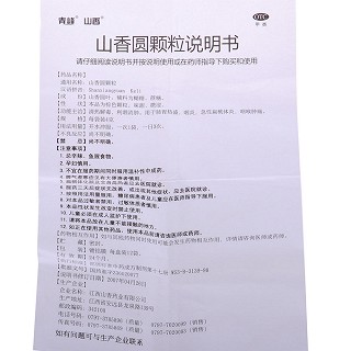 山香圓顆粒價格 山香圓顆粒價格