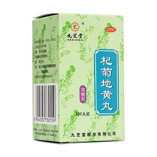 杞菊地黃丸(九芝堂)