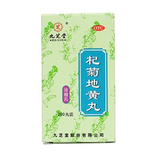 杞菊地黃丸價格 杞菊地黃丸價格