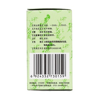 杞菊地黃丸(200s) 杞菊地黃丸(200s)