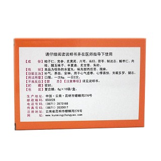 柏子養(yǎng)心丸價(jià)格 柏子養(yǎng)心丸價(jià)格
