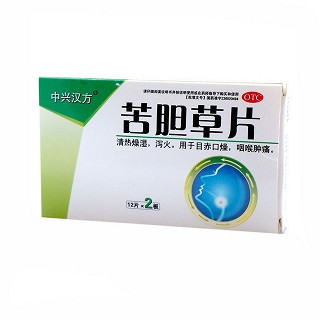 苦膽草片(中興漢方)