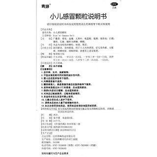 小兒感冒顆粒功效作用廠家