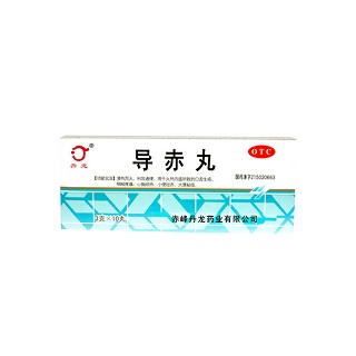 導赤丸 導赤丸