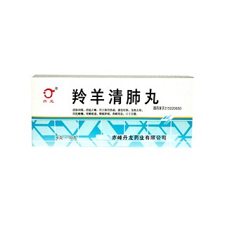 羚羊清肺丸(丹龍) 羚羊清肺丸(丹龍)