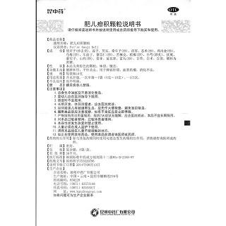肥兒疳積顆粒功效作用廠家