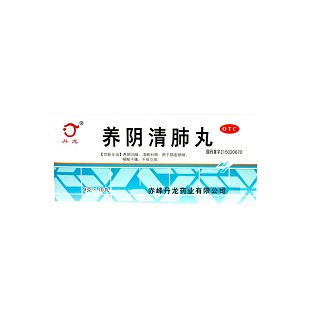 養(yǎng)陰清肺丸(丹龍)