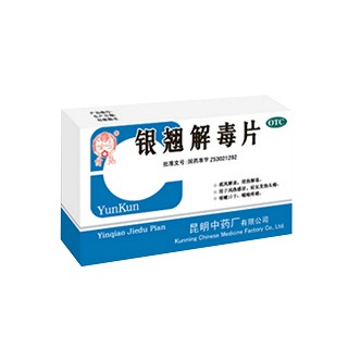 銀翹解毒片 銀翹解毒片