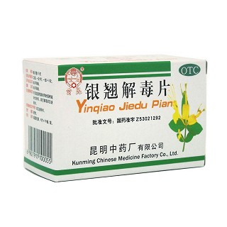 銀翹解毒片(昆明中藥)