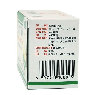 銀翹解毒片(8s*10板)