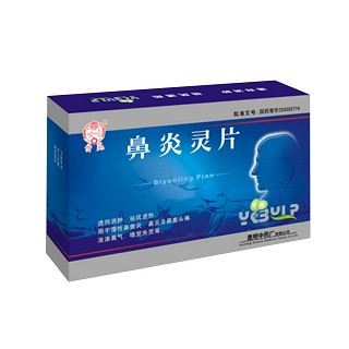 鼻炎靈片價格 鼻炎靈片價格