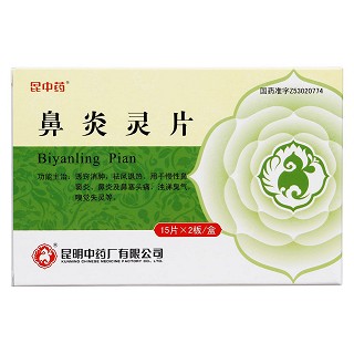 鼻炎靈片價(jià)格 鼻炎靈片價(jià)格