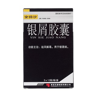銀屑膠囊價格 銀屑膠囊價格