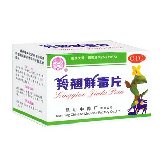 羚翹解毒片(昆明中藥)