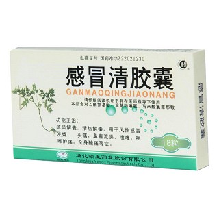感冒清膠囊(頤生)