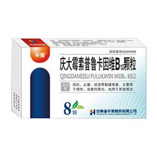 慶大霉素普魯卡因維b12顆粒(華港) 慶大霉素普魯卡因維b12顆粒(華港)