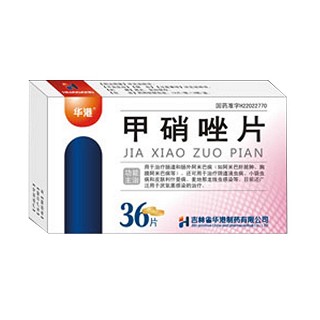 甲硝唑片(華港) 甲硝唑片(華港)