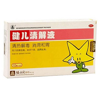 健兒清解液