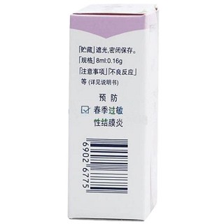 色甘酸鈉滴眼液價格