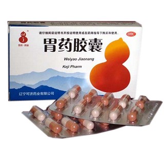 胃藥膠囊(可濟(jì))
