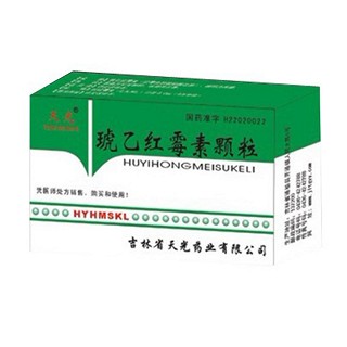 琥乙紅霉素顆粒(天光) 琥乙紅霉素顆粒(天光)