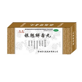 銀翹解毒丸(天光)