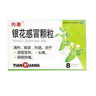 銀花感冒顆粒 銀花感冒顆粒