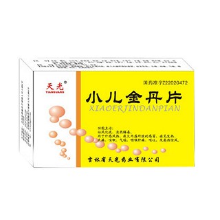 小兒金丹片(天光) 小兒金丹片(天光)